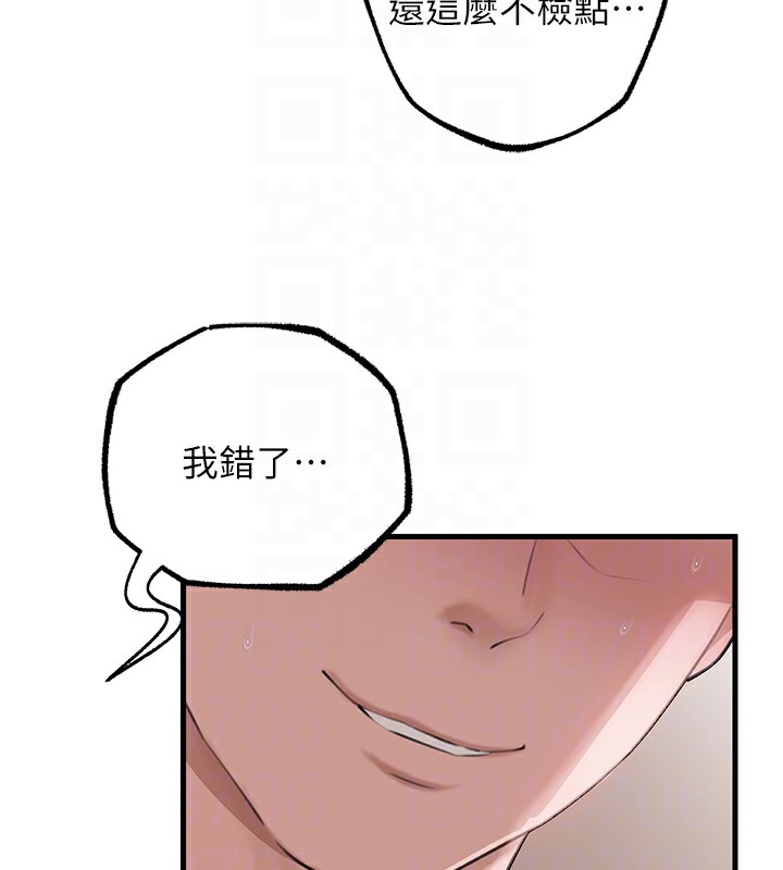 75P - 岳母为何那样