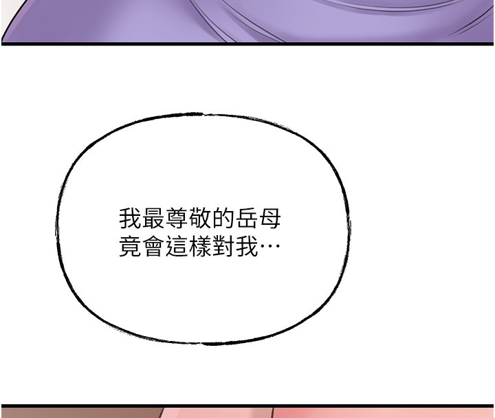 85P - 岳母为何那样