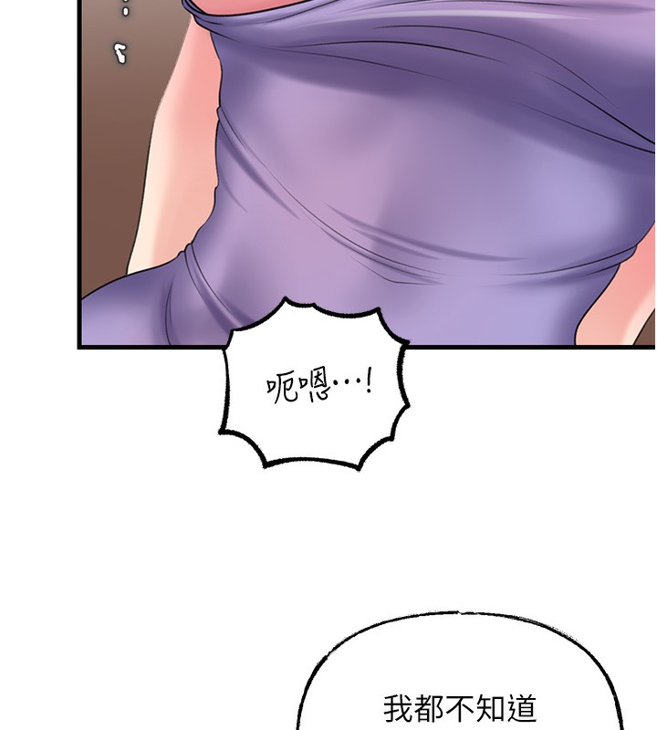 89P - 岳母为何那样