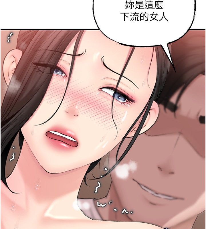 90P - 岳母为何那样