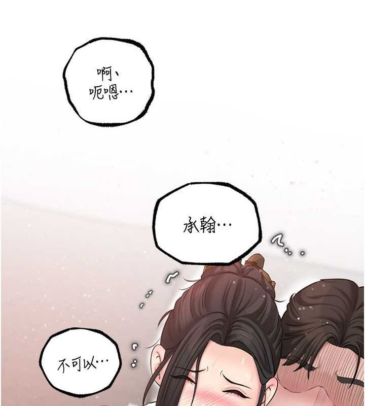2P - 岳母为何那样