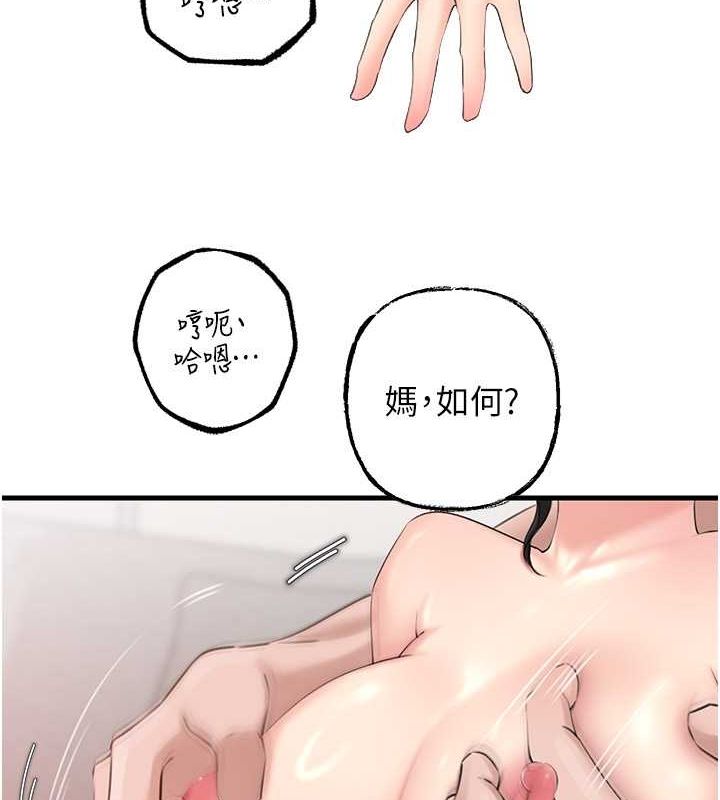 24P - 岳母为何那样