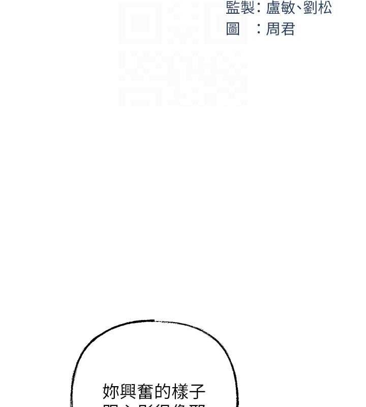 29P - 岳母为何那样