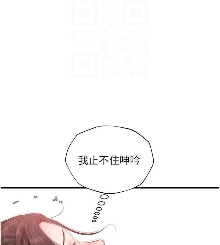 53P - 岳母为何那样