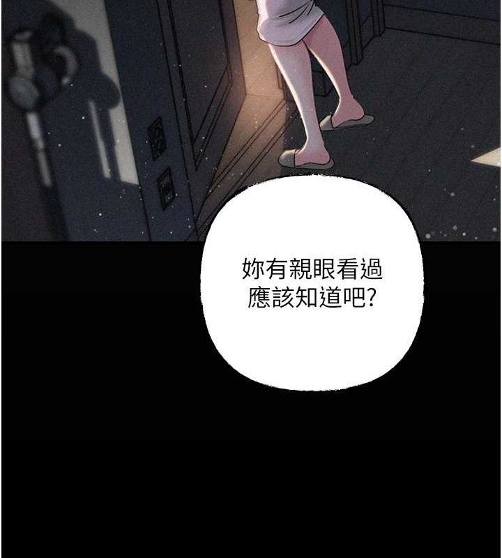 8P - 岳母为何那样