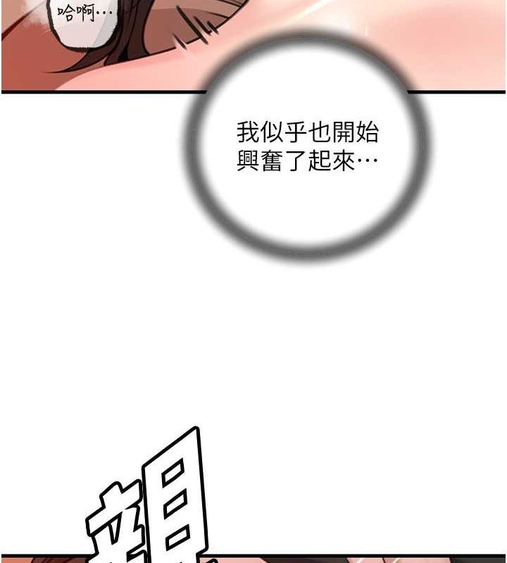 110P - 岳母为何那样