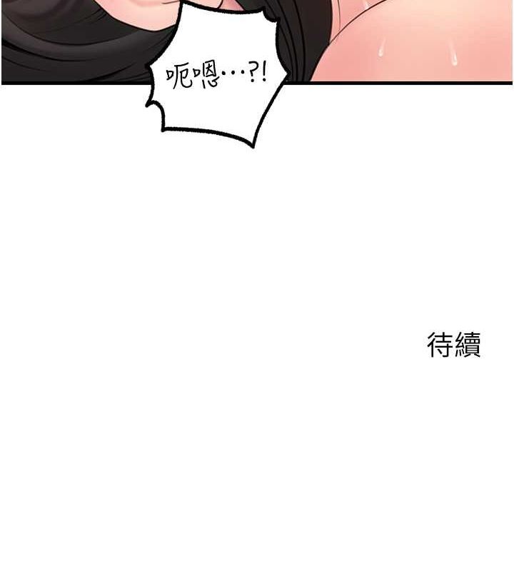 112P - 岳母为何那样
