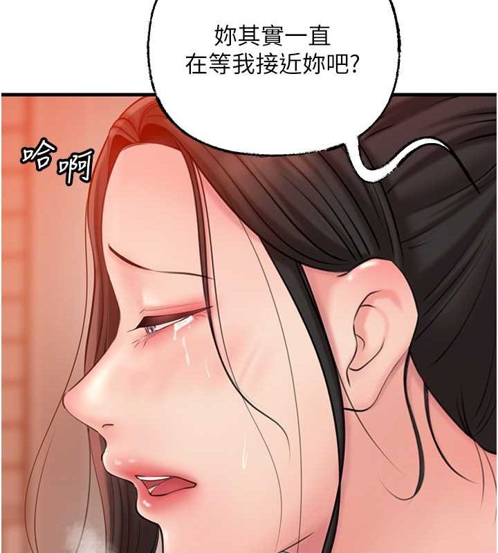 30P - 岳母为何那样