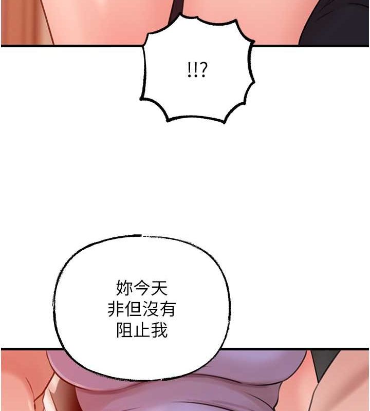 33P - 岳母为何那样