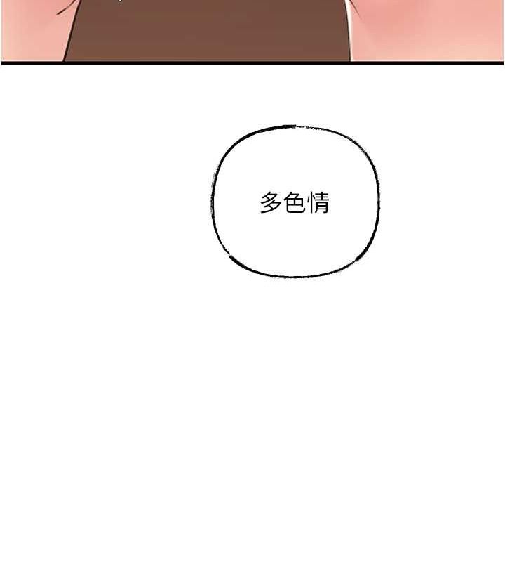 42P - 岳母为何那样