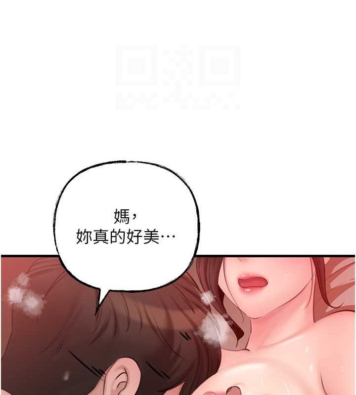 61P - 岳母为何那样