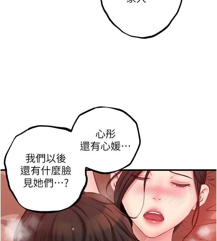 75P - 岳母为何那样