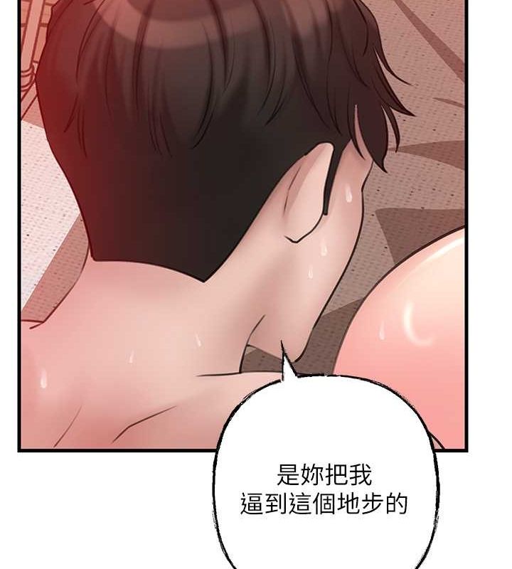 79P - 岳母为何那样