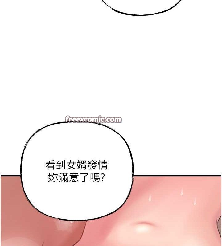 80P - 岳母为何那样