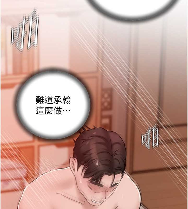 93P - 岳母为何那样