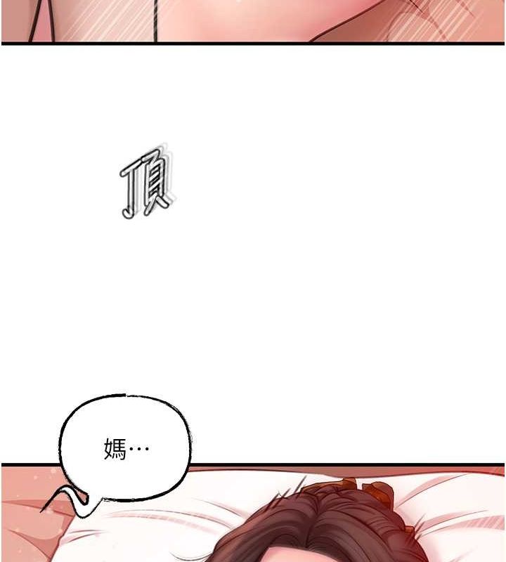 97P - 岳母为何那样