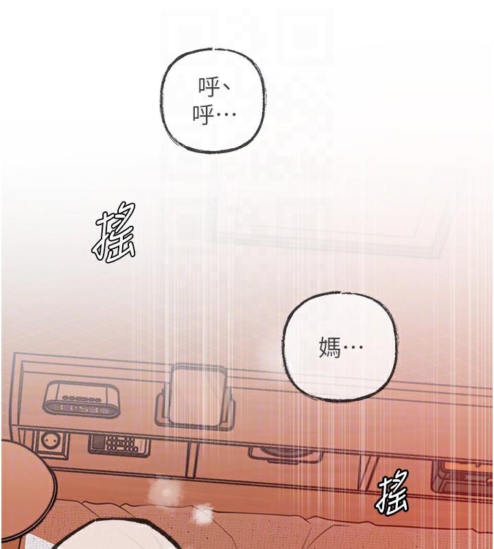 19P - 岳母为何那样