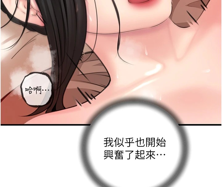 26P - 岳母为何那样