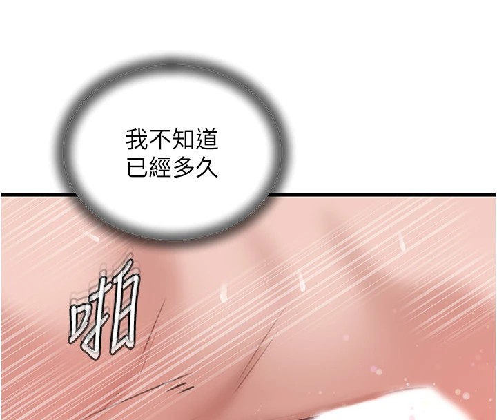 38P - 岳母为何那样