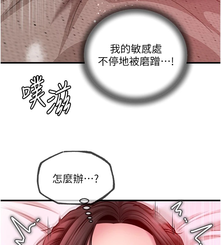43P - 岳母为何那样