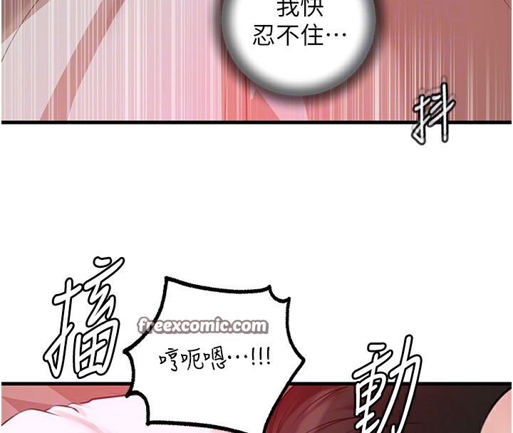 48P - 岳母为何那样