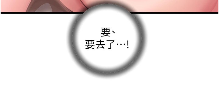 50P - 岳母为何那样