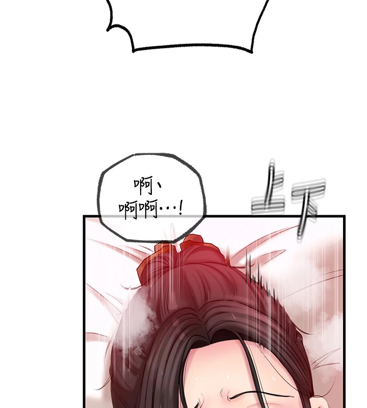 63P - 岳母为何那样