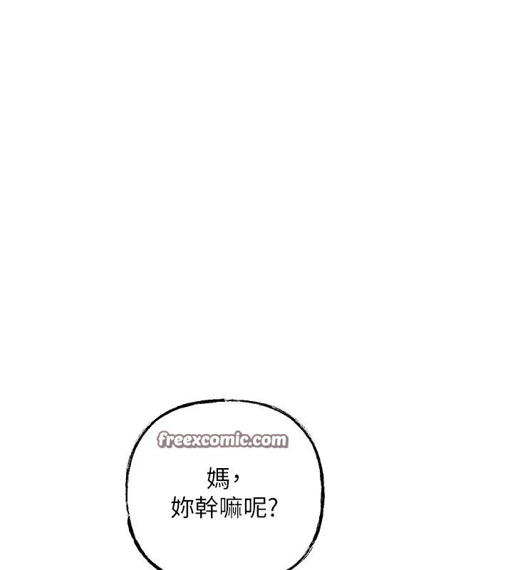 96P - 岳母为何那样