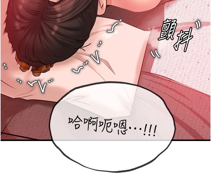 17P - 岳母为何那样