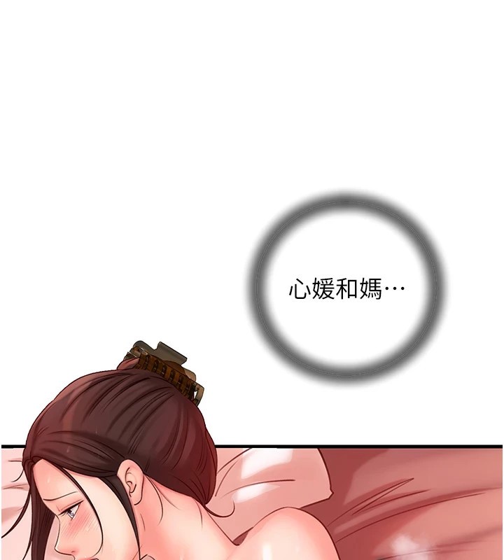86P - 岳母为何那样