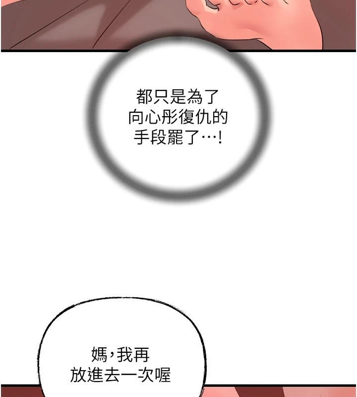 88P - 岳母为何那样