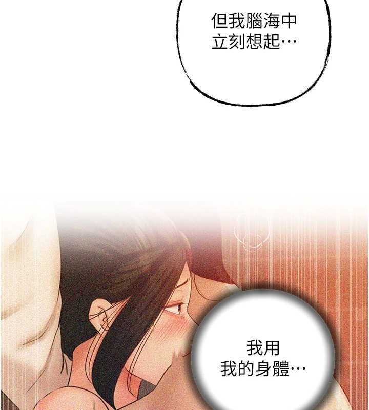 100P - 岳母为何那样