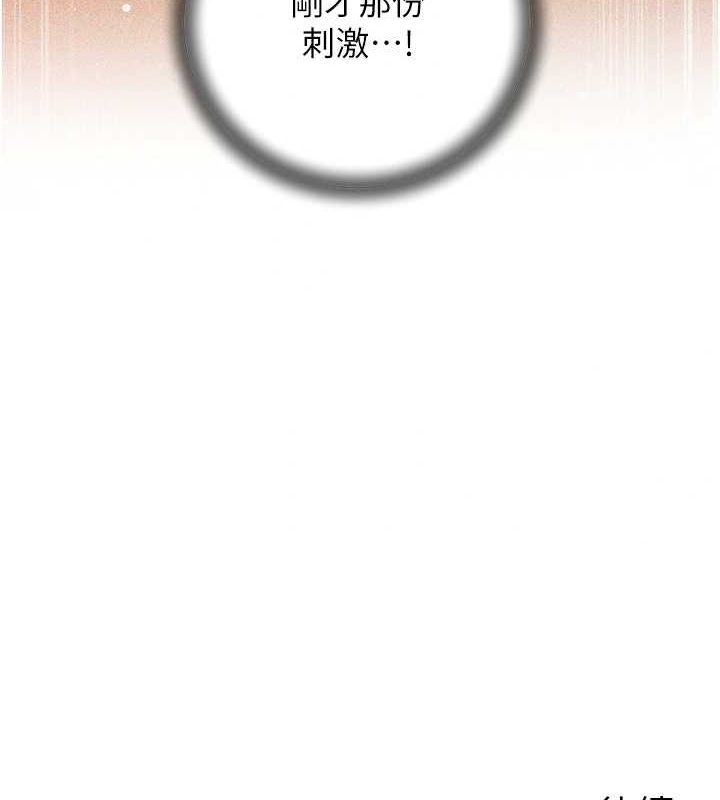 112P - 岳母为何那样