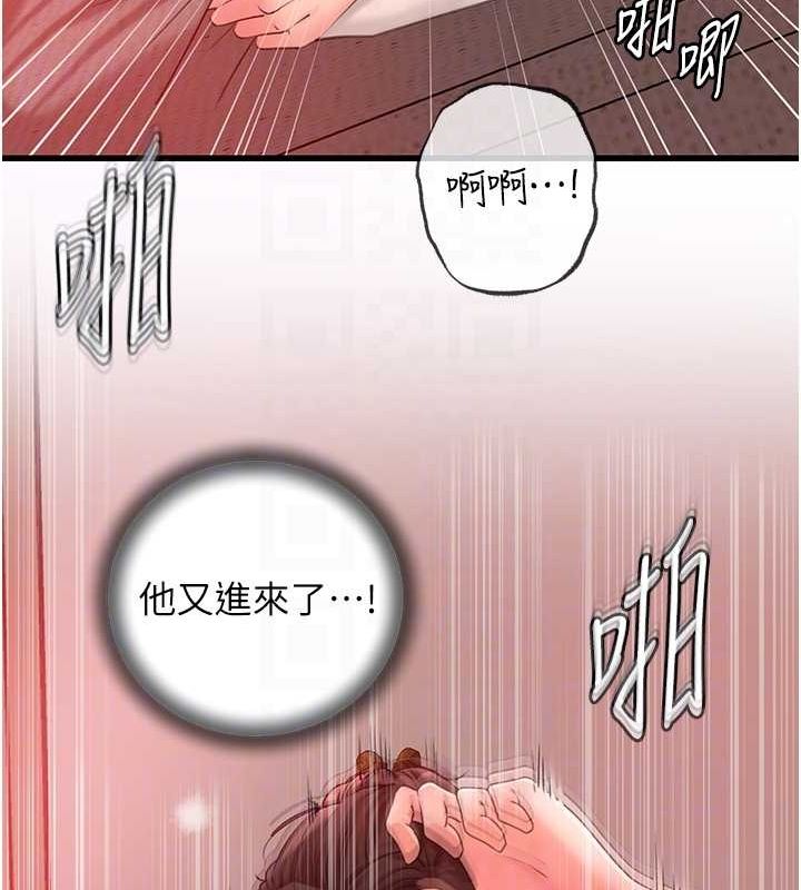 29P - 岳母为何那样