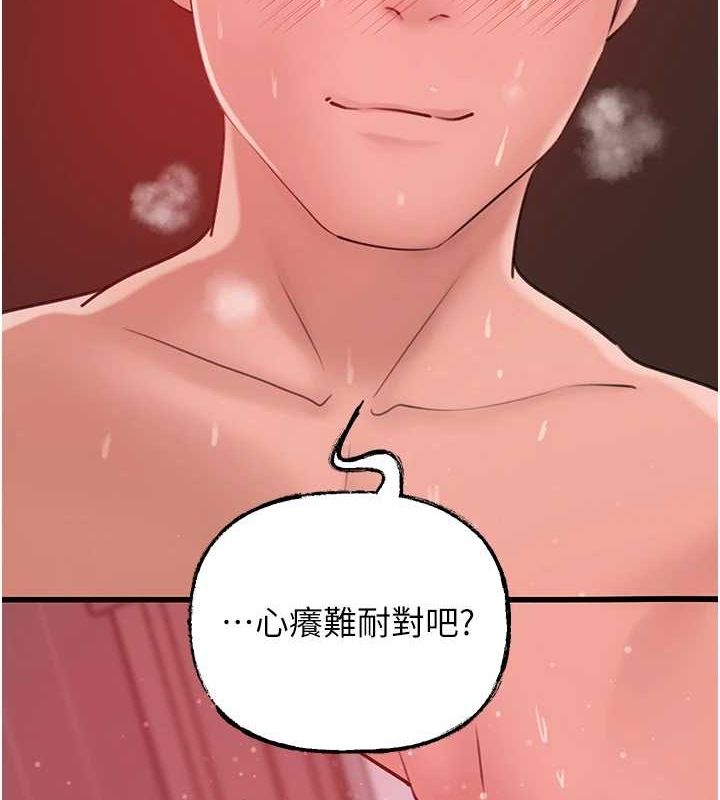 44P - 岳母为何那样