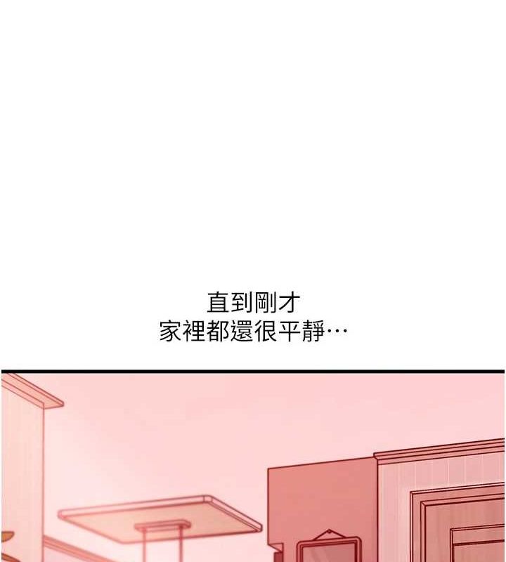 58P - 岳母为何那样