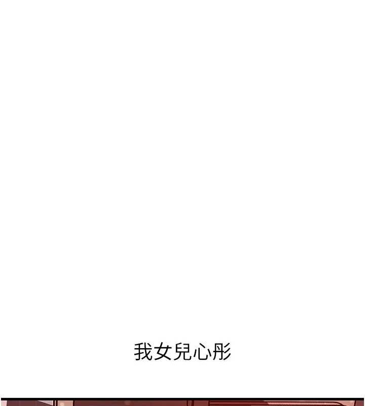 60P - 岳母为何那样