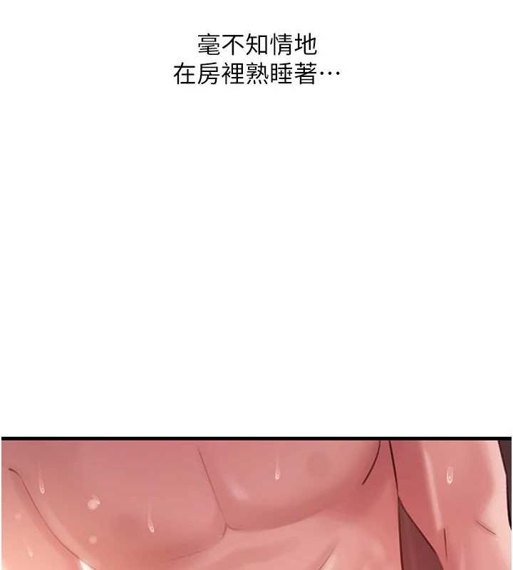 62P - 岳母为何那样