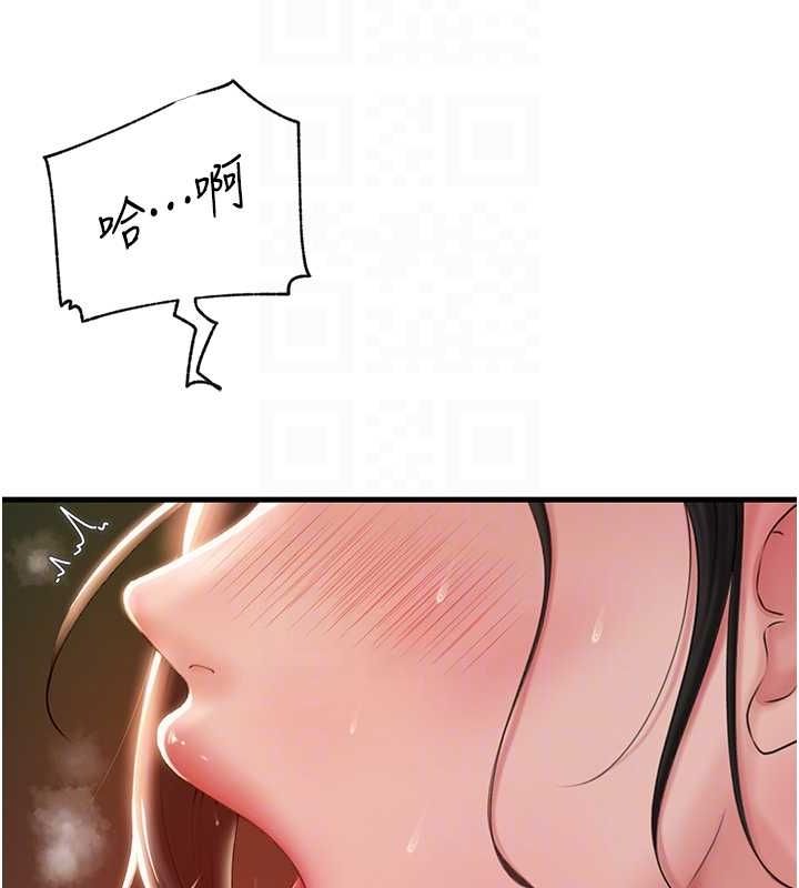 71P - 岳母为何那样