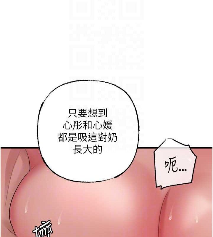 79P - 岳母为何那样