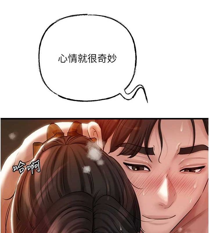 81P - 岳母为何那样