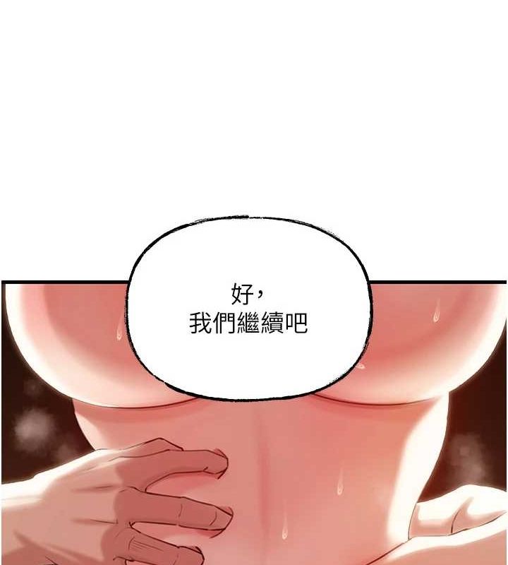 83P - 岳母为何那样