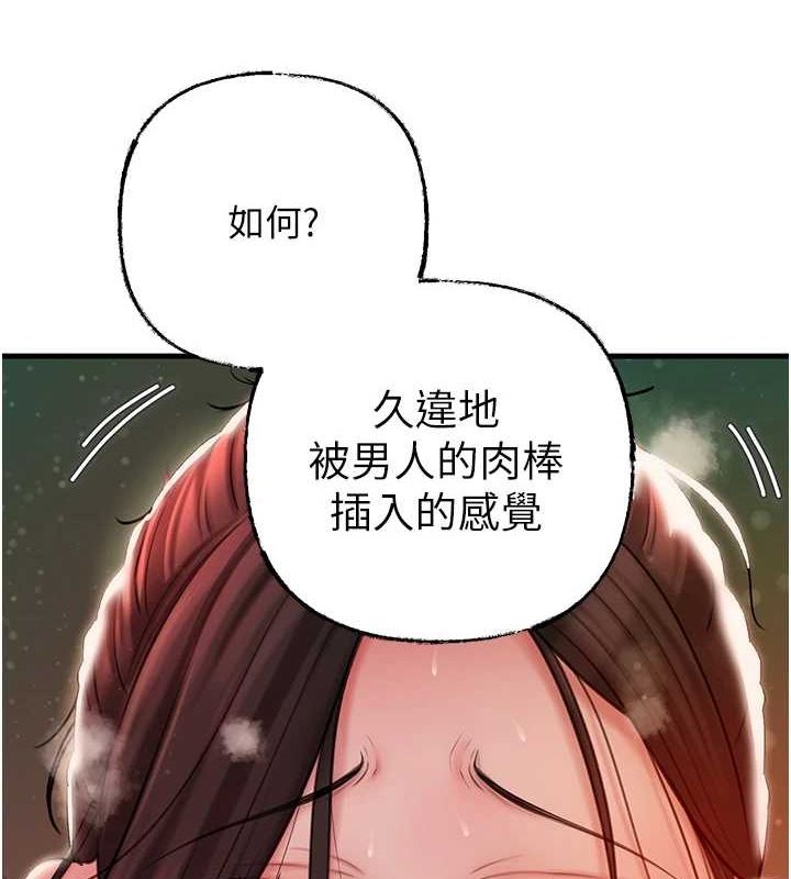 88P - 岳母为何那样