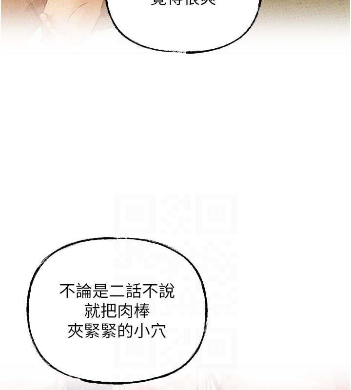 93P - 岳母为何那样
