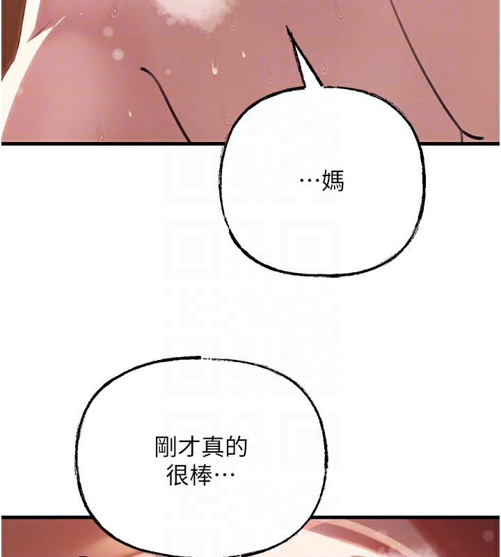108P - 岳母为何那样