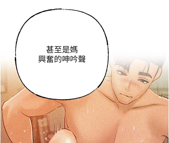 4P - 岳母为何那样