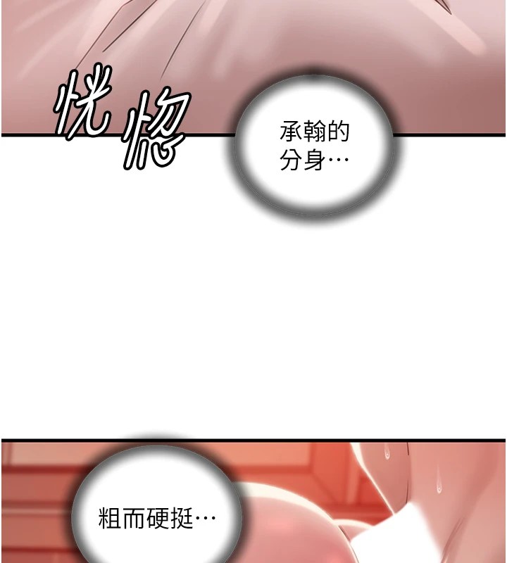 54P - 岳母为何那样