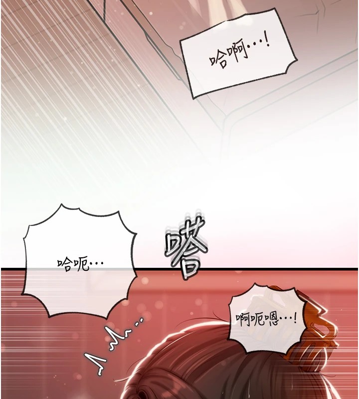 66P - 岳母为何那样