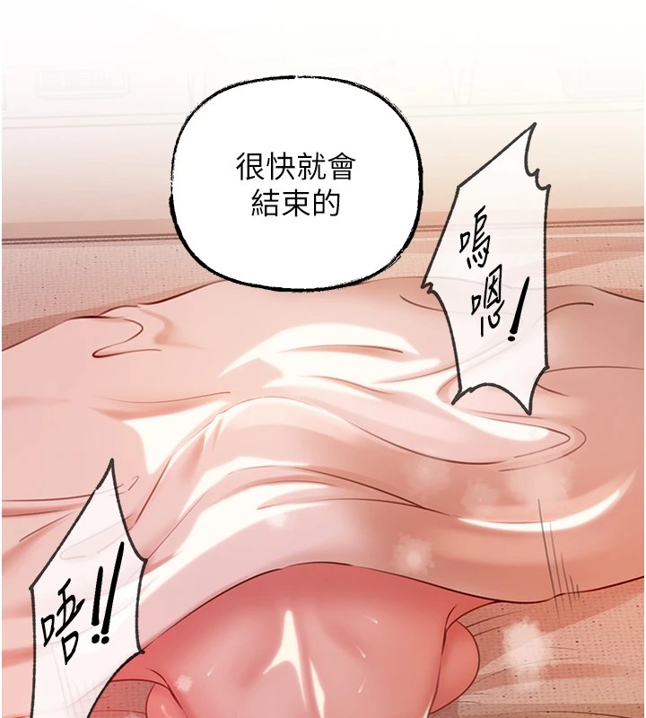78P - 岳母为何那样