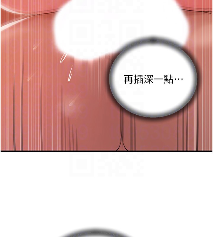 84P - 岳母为何那样